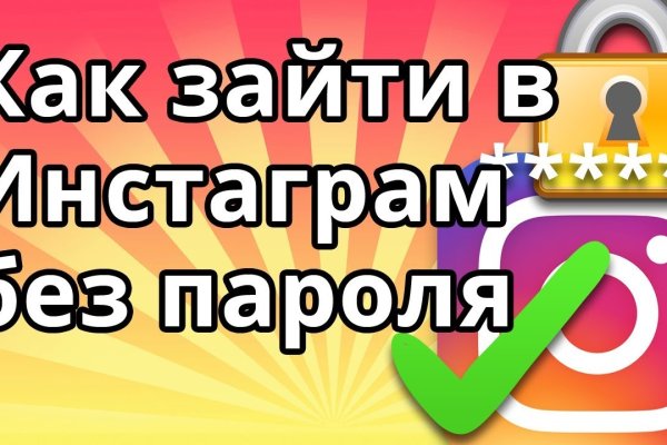 Кракен зайти зеркало